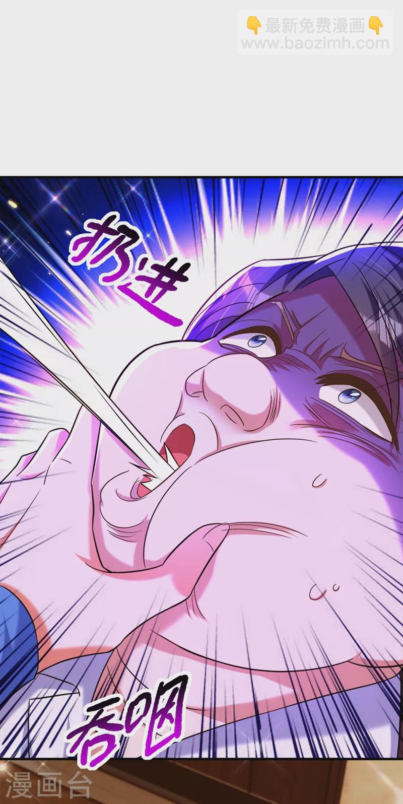 🍲重生空间：豪门辣妻不好惹 第275话 你给我吃了什么！ 第12页