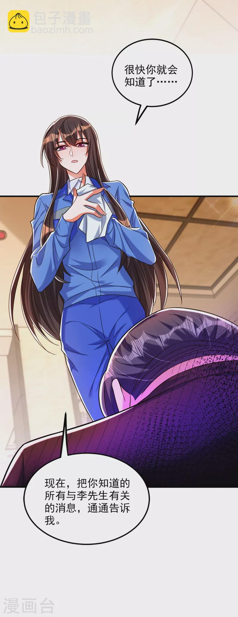 🍲重生空间：豪门辣妻不好惹 第275话 你给我吃了什么！ 第14页