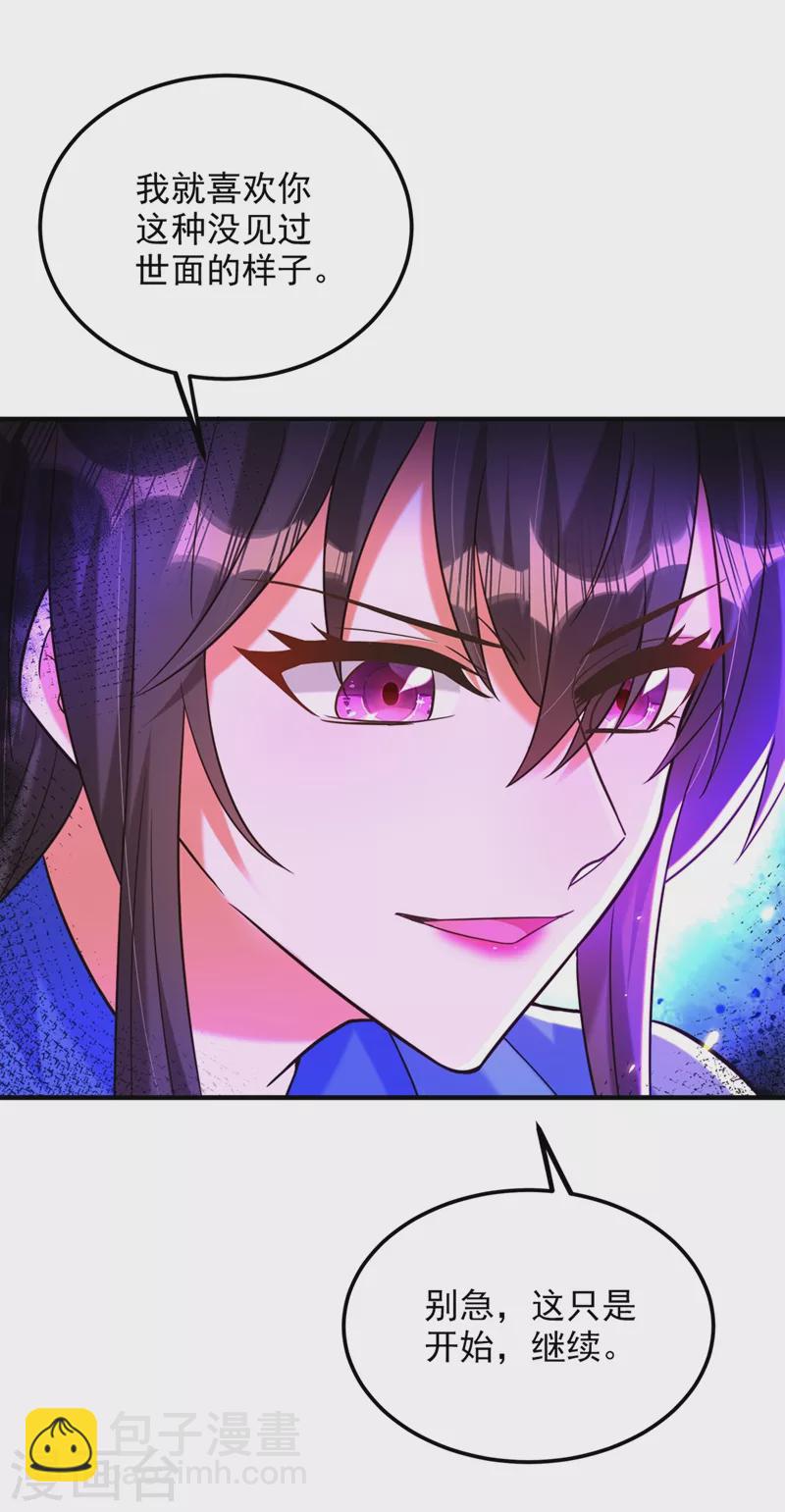 🍲重生空间：豪门辣妻不好惹 第275话 你给我吃了什么！ 第17页