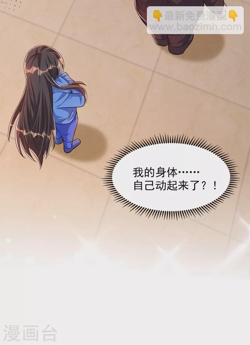 🍲重生空间：豪门辣妻不好惹 第275话 你给我吃了什么！ 第19页