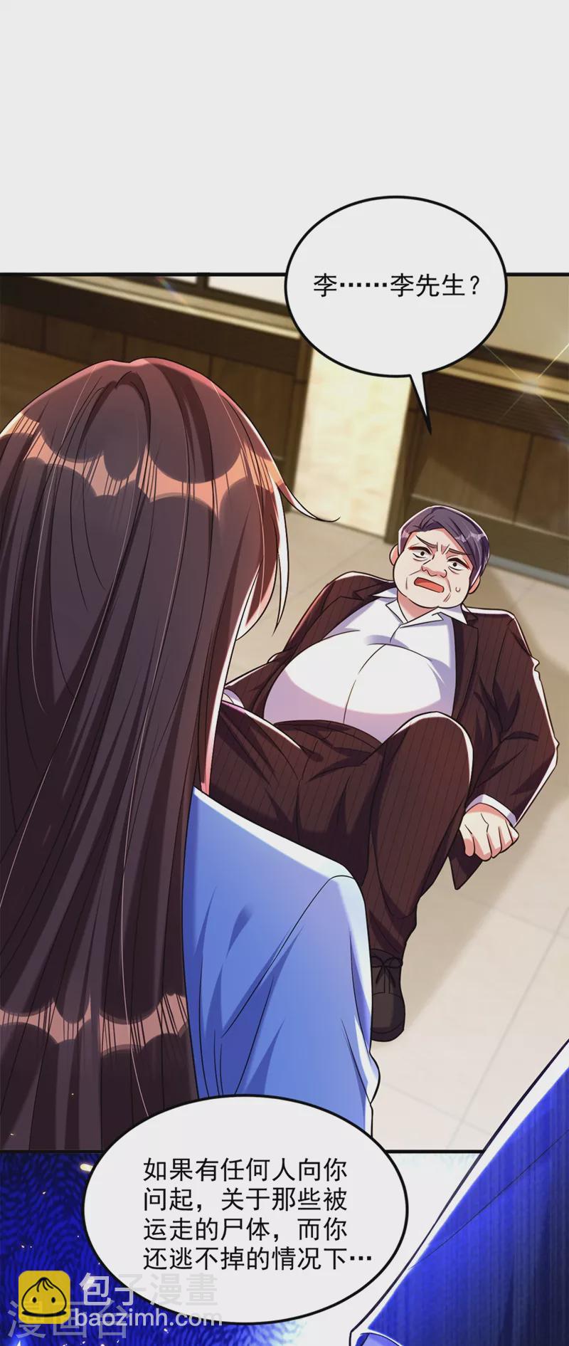 🍲重生空间：豪门辣妻不好惹 第275话 你给我吃了什么！ 第2页