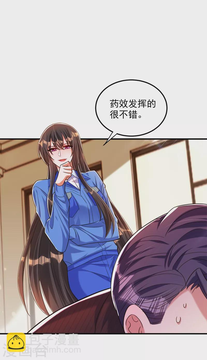 🍲重生空间：豪门辣妻不好惹 第275话 你给我吃了什么！ 第21页