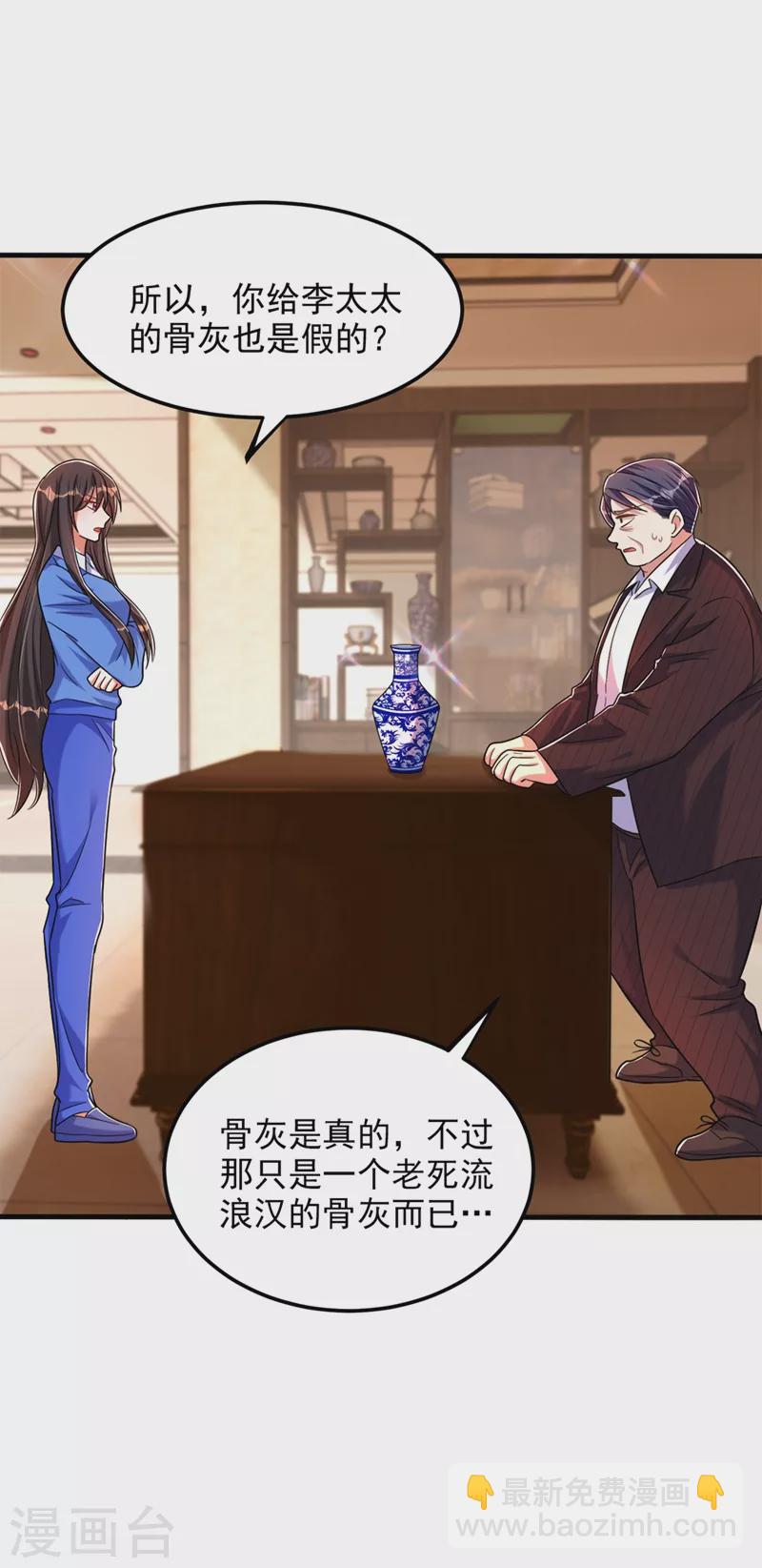 🍲重生空间：豪门辣妻不好惹 第275话 你给我吃了什么！ 第26页