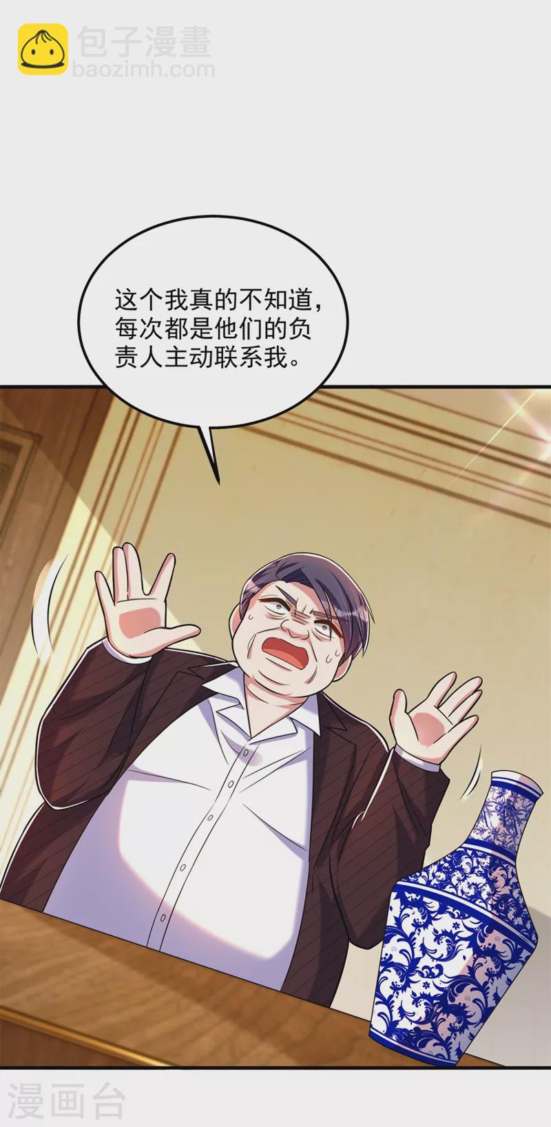 🍲重生空间：豪门辣妻不好惹 第275话 你给我吃了什么！ 第28页