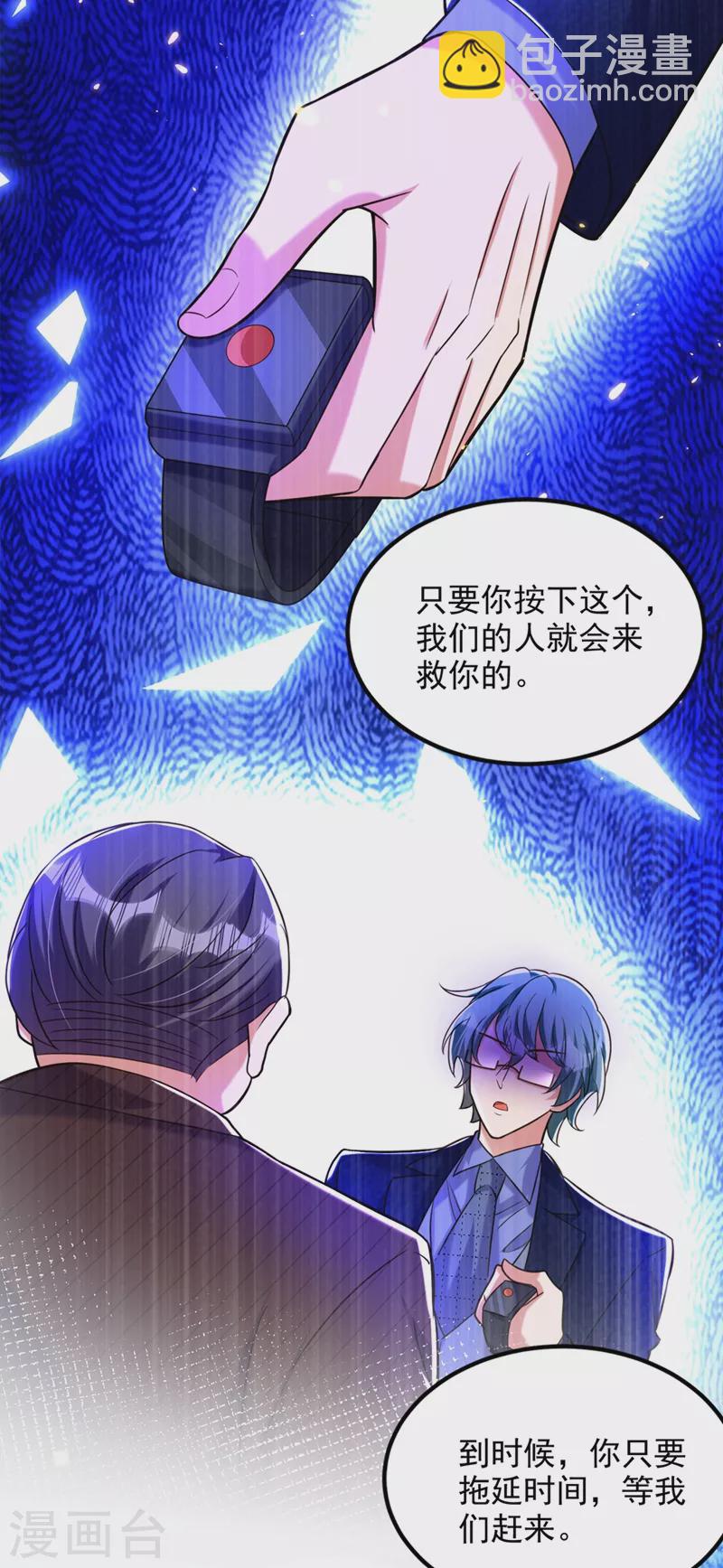🍲重生空间：豪门辣妻不好惹 第275话 你给我吃了什么！ 第3页