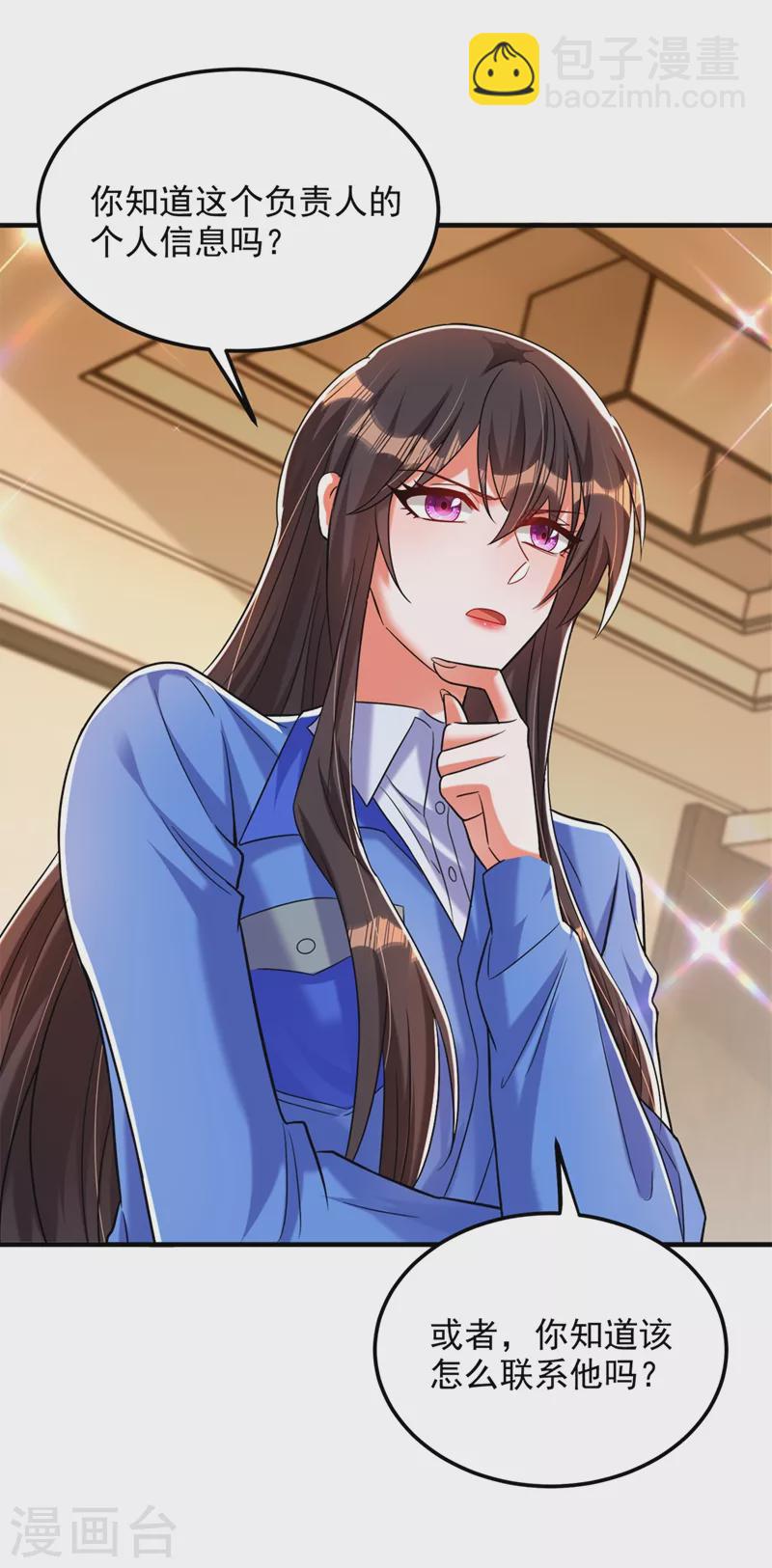 🍲重生空间：豪门辣妻不好惹 第275话 你给我吃了什么！ 第30页