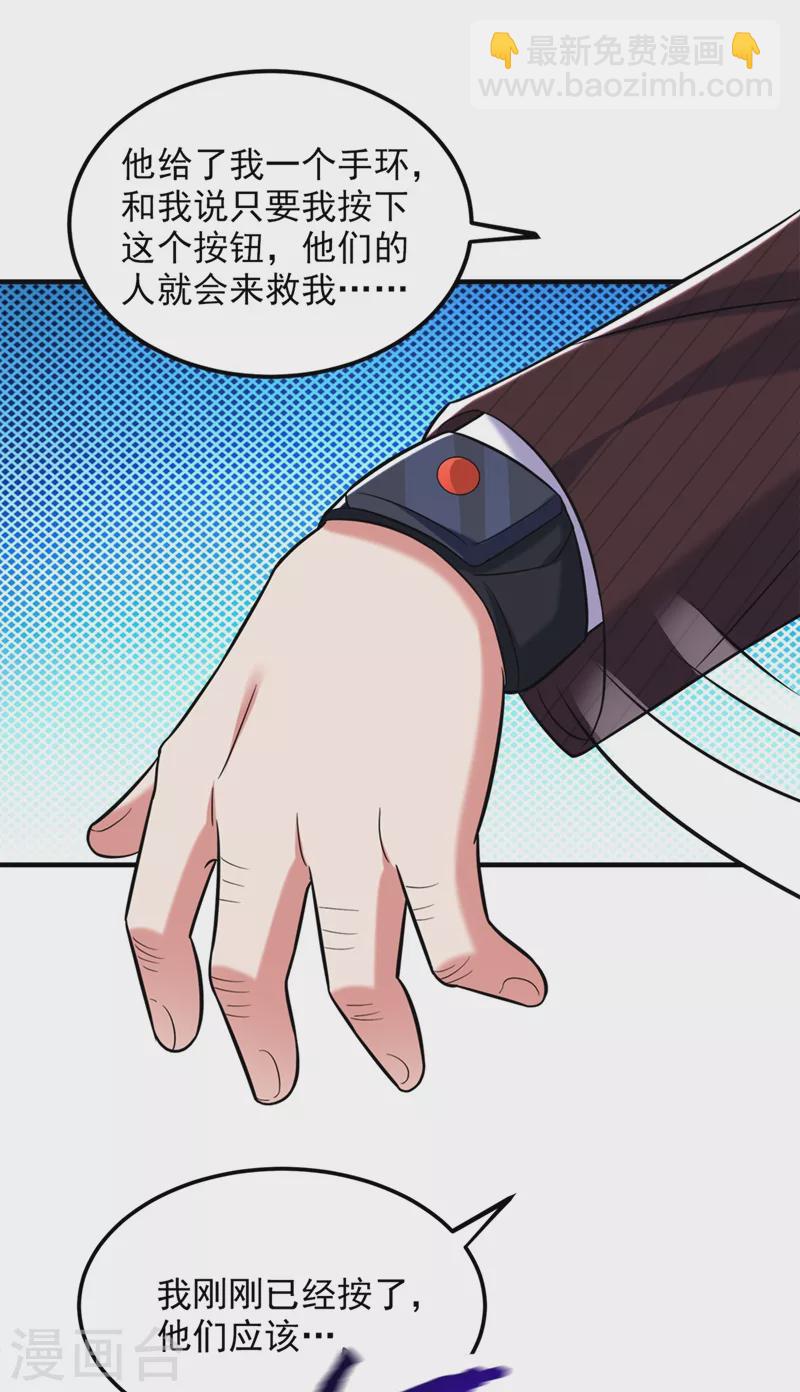 🍲重生空间：豪门辣妻不好惹 第275话 你给我吃了什么！ 第31页