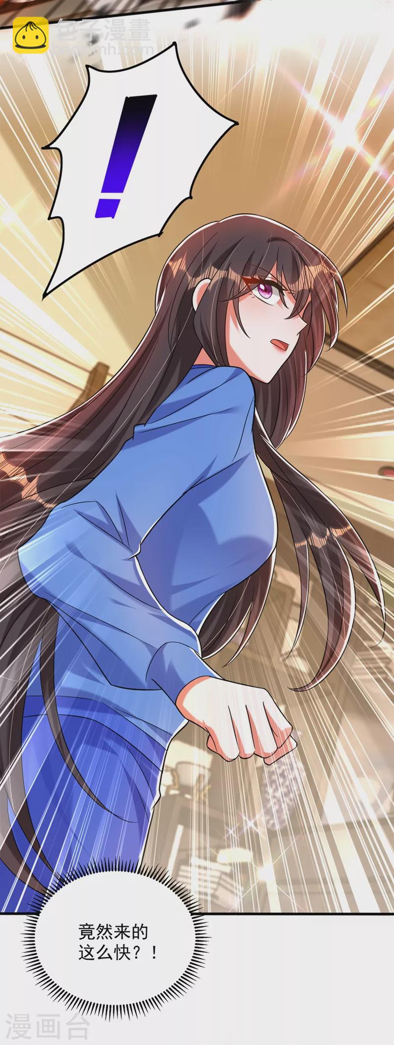 🍲重生空间：豪门辣妻不好惹 第275话 你给我吃了什么！ 第33页