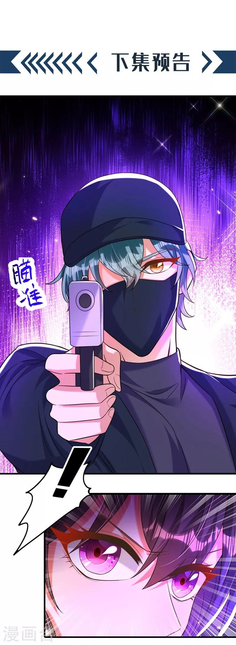🍲重生空间：豪门辣妻不好惹 第275话 你给我吃了什么！ 第36页