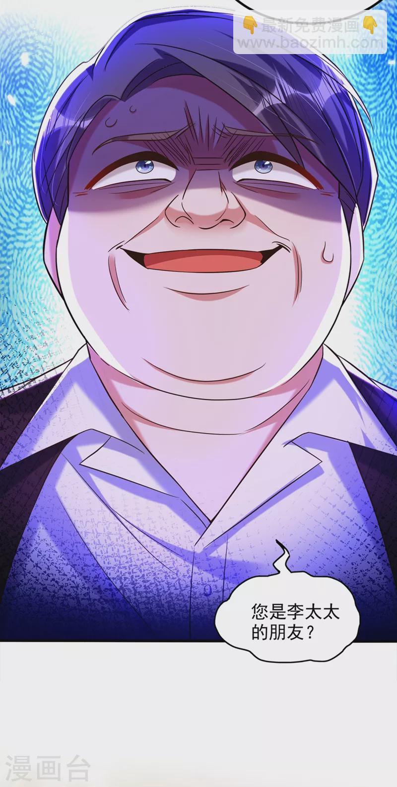 🍲重生空间：豪门辣妻不好惹 第275话 你给我吃了什么！ 第4页