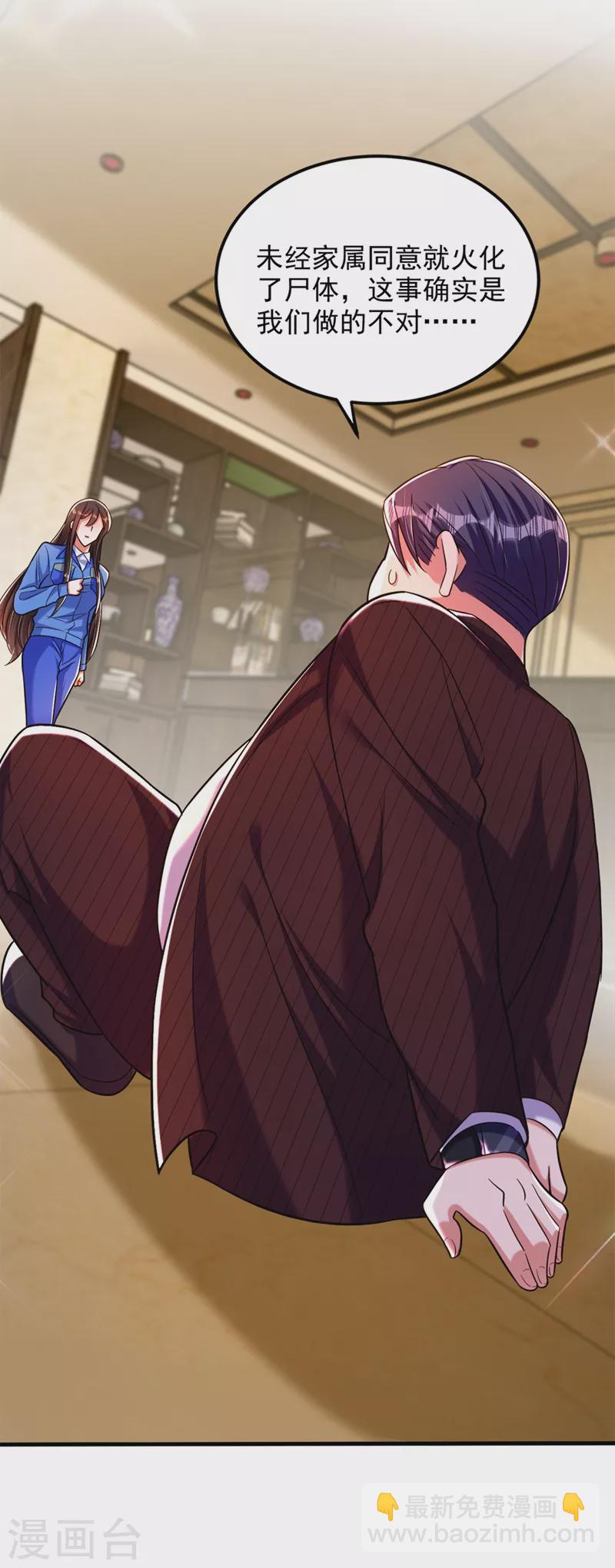 🍲重生空间：豪门辣妻不好惹 第275话 你给我吃了什么！ 第5页