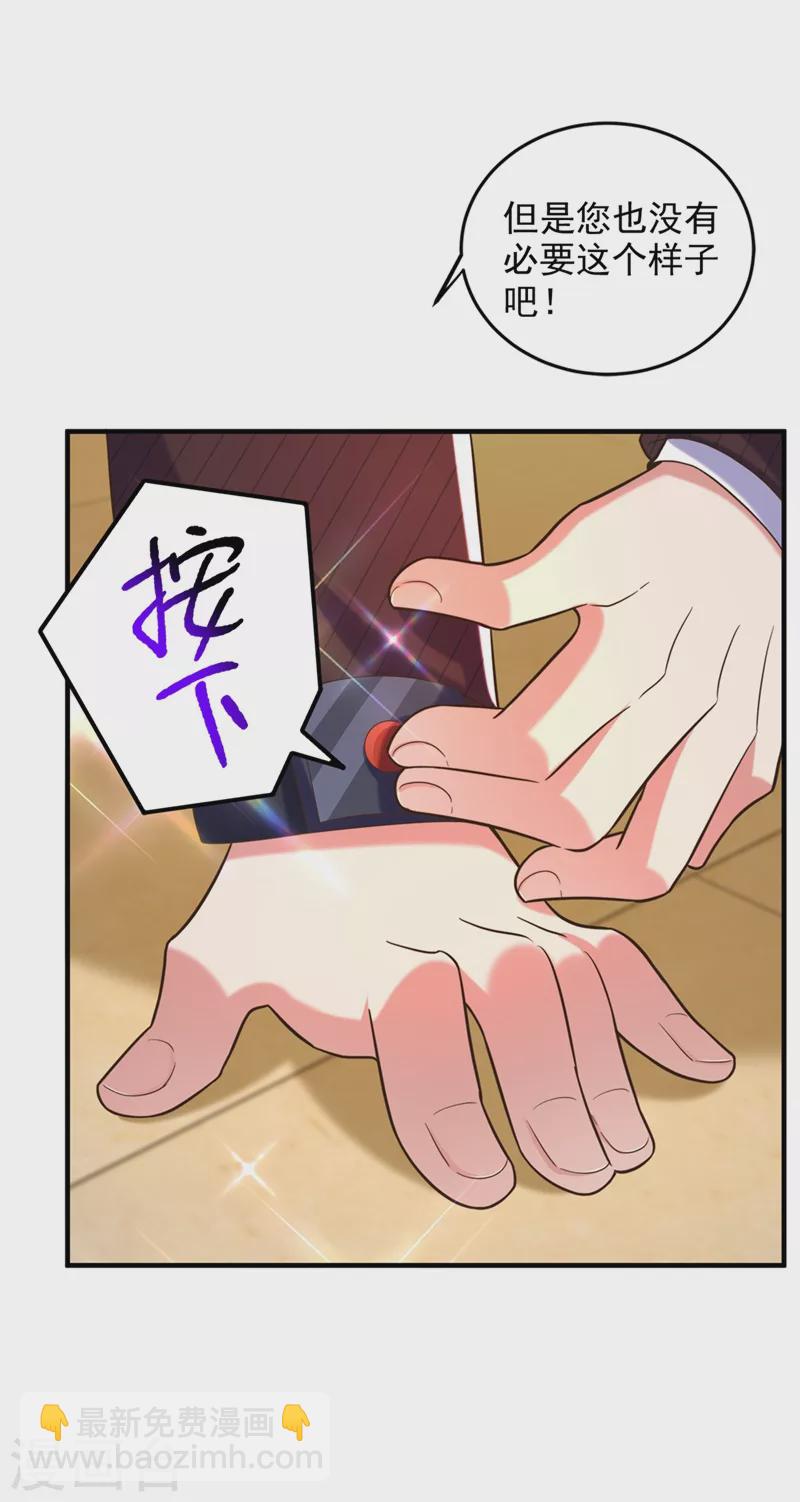 🍲重生空间：豪门辣妻不好惹 第275话 你给我吃了什么！ 第6页