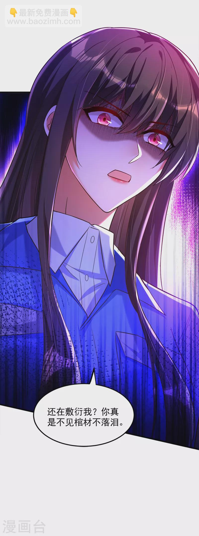 🍲重生空间：豪门辣妻不好惹 第275话 你给我吃了什么！ 第8页