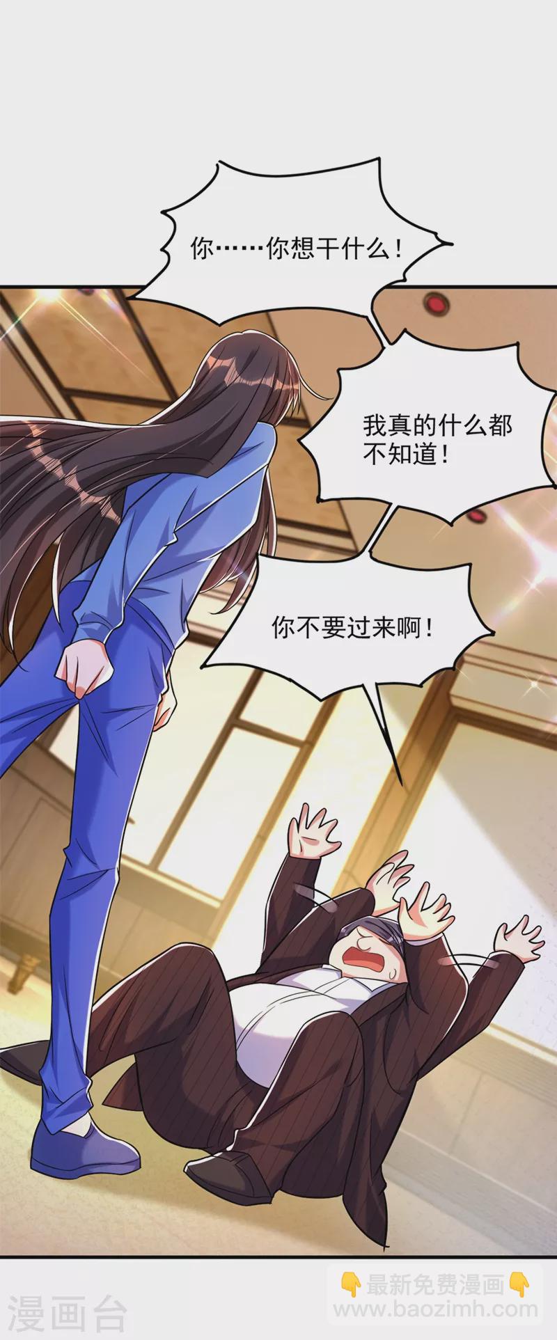 🍲重生空间：豪门辣妻不好惹 第275话 你给我吃了什么！ 第9页