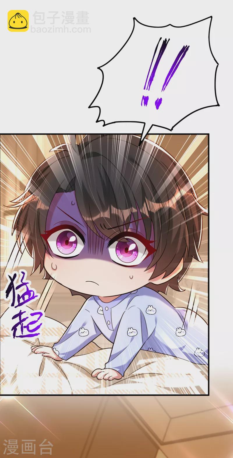 🍲重生空间：豪门辣妻不好惹 第277话 萌宝的控诉 第32页