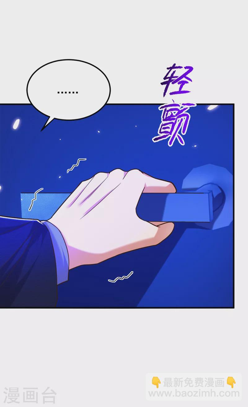 🍲重生空间：豪门辣妻不好惹 第277话 萌宝的控诉 第5页