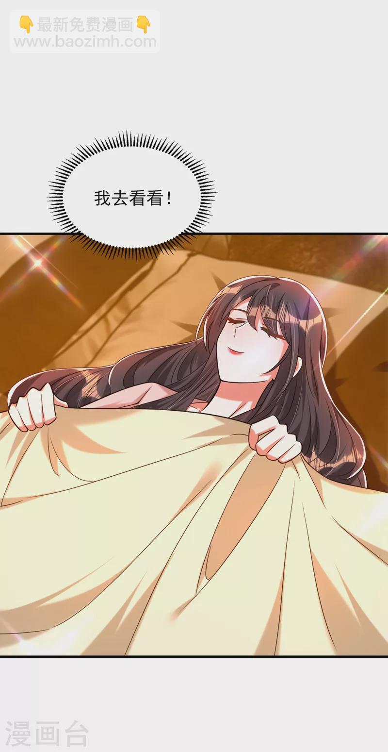 🍲重生空间：豪门辣妻不好惹 第279话 我怎么又想他了 第11页
