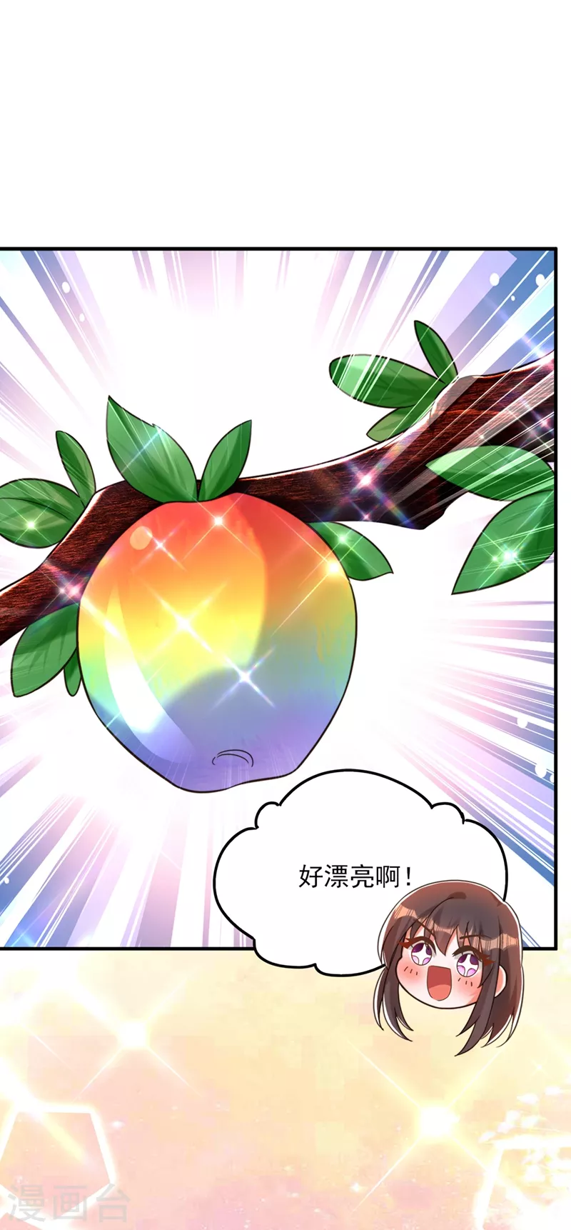 🍲重生空间：豪门辣妻不好惹 第279话 我怎么又想他了 第16页