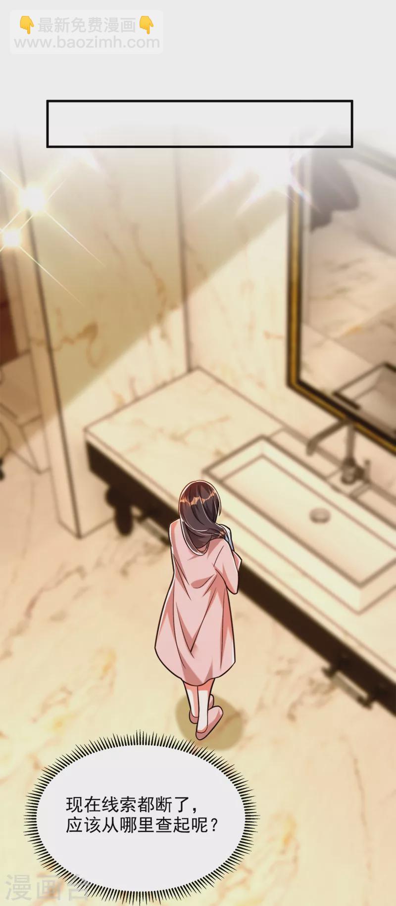 🍲重生空间：豪门辣妻不好惹 第279话 我怎么又想他了 第2页