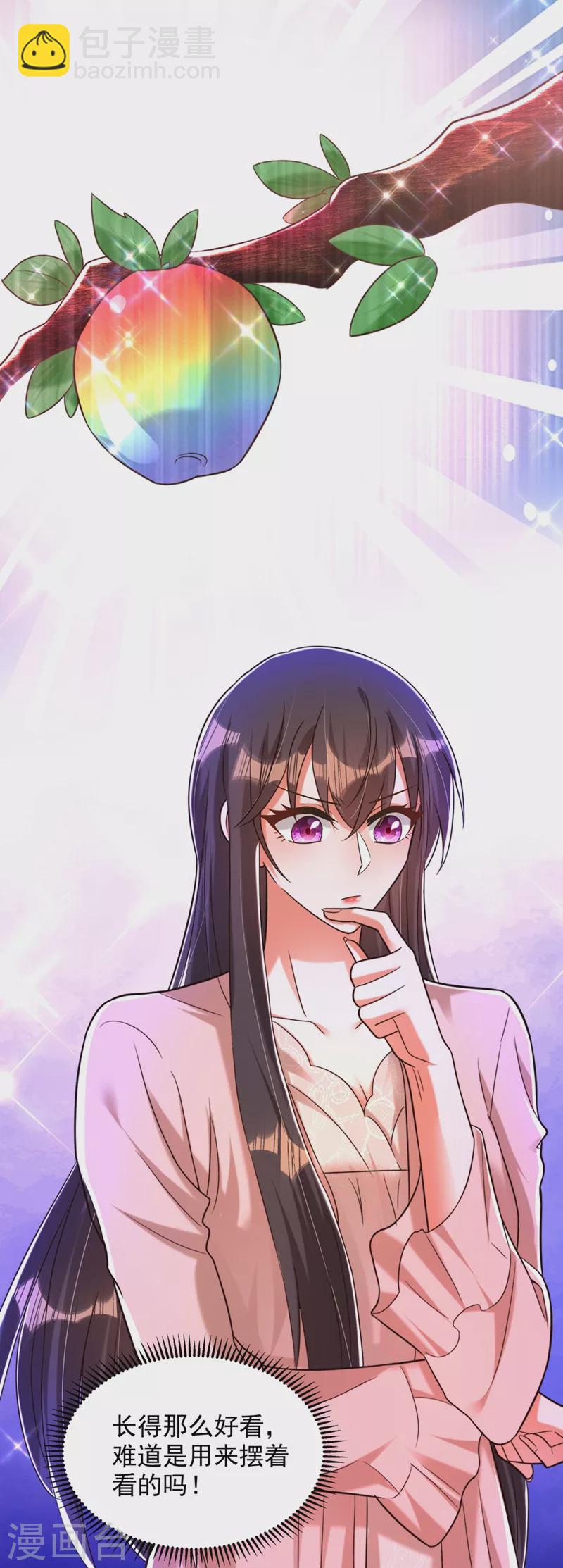 🍲重生空间：豪门辣妻不好惹 第279话 我怎么又想他了 第23页