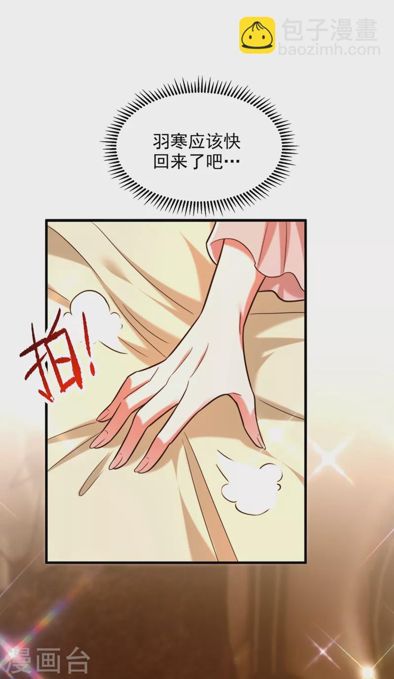 🍲重生空间：豪门辣妻不好惹 第279话 我怎么又想他了 第26页