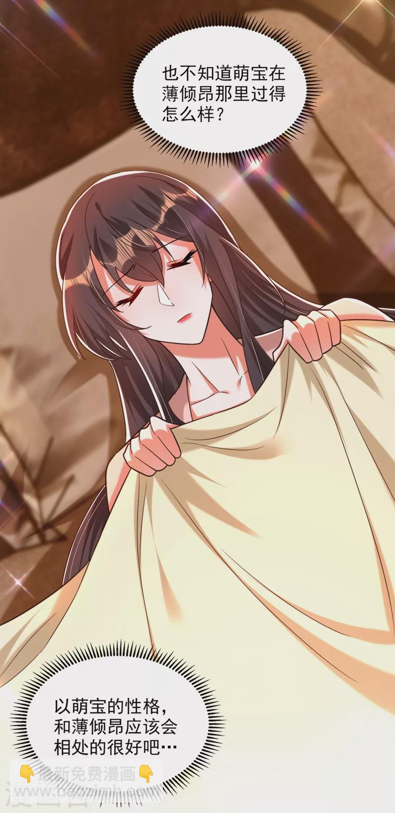 🍲重生空间：豪门辣妻不好惹 第279话 我怎么又想他了 第27页