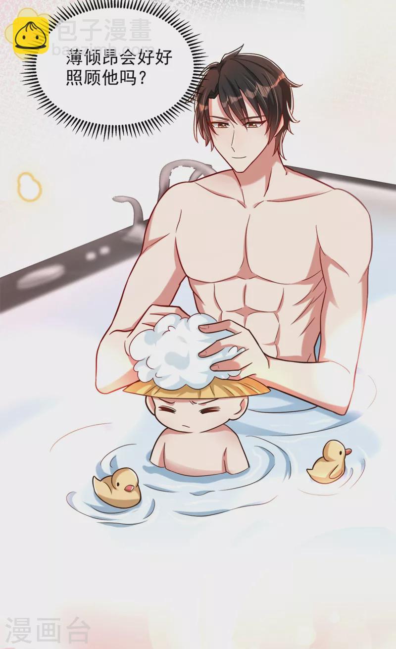 🍲重生空间：豪门辣妻不好惹 第279话 我怎么又想他了 第29页