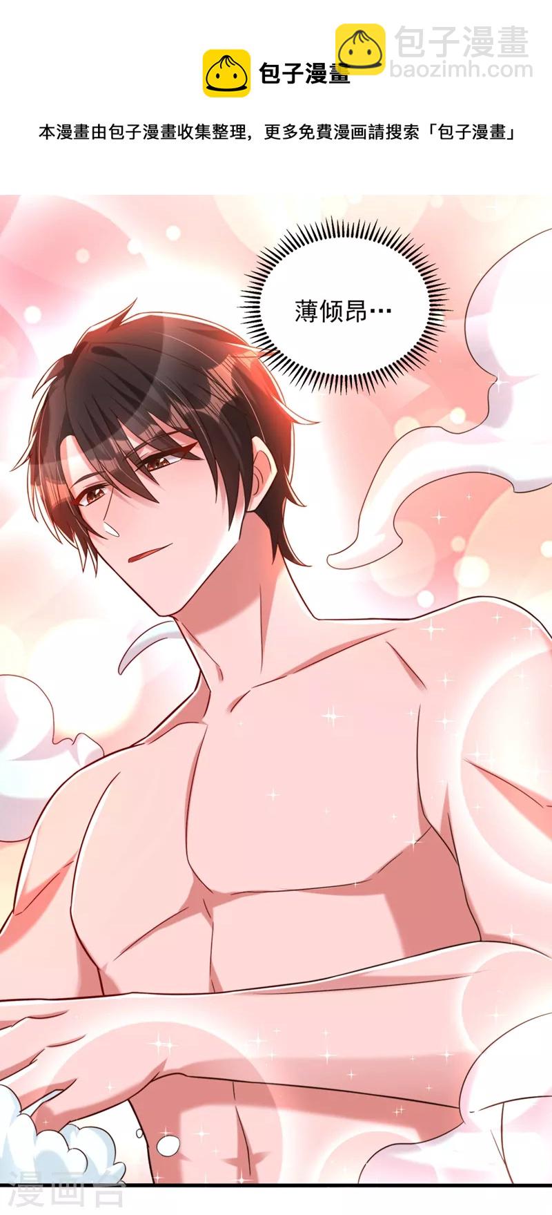 🍲重生空间：豪门辣妻不好惹 第279话 我怎么又想他了 第30页