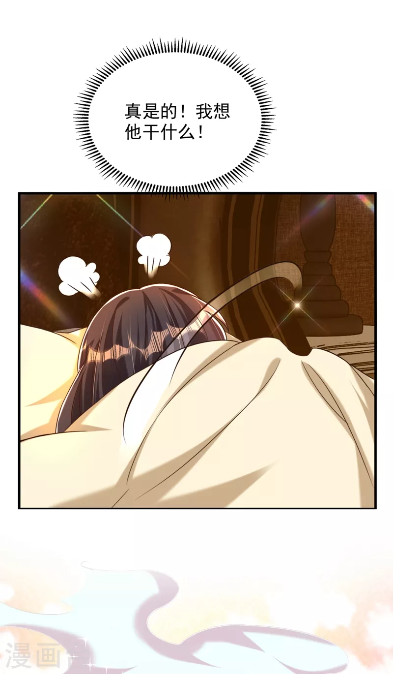 🍲重生空间：豪门辣妻不好惹 第279话 我怎么又想他了 第35页
