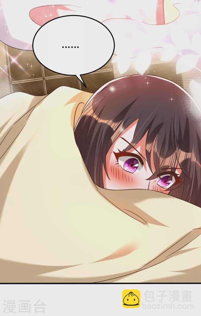 🍲重生空间：豪门辣妻不好惹 第279话 我怎么又想他了 第37页