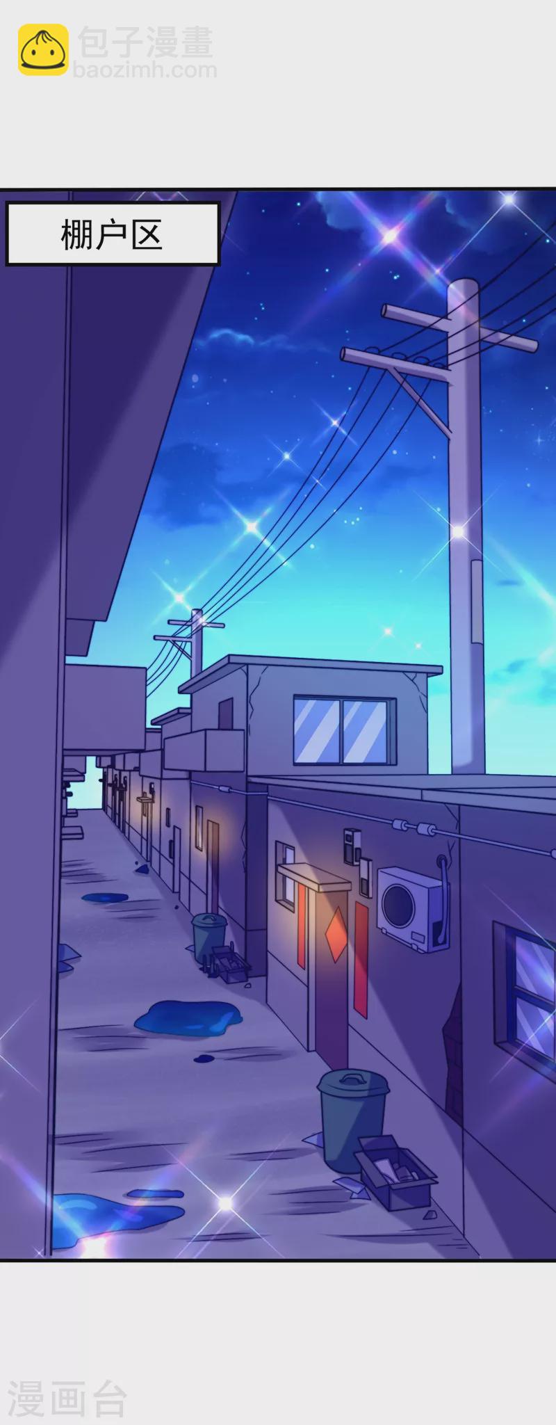 🍲重生空间：豪门辣妻不好惹 第279话 我怎么又想他了 第39页
