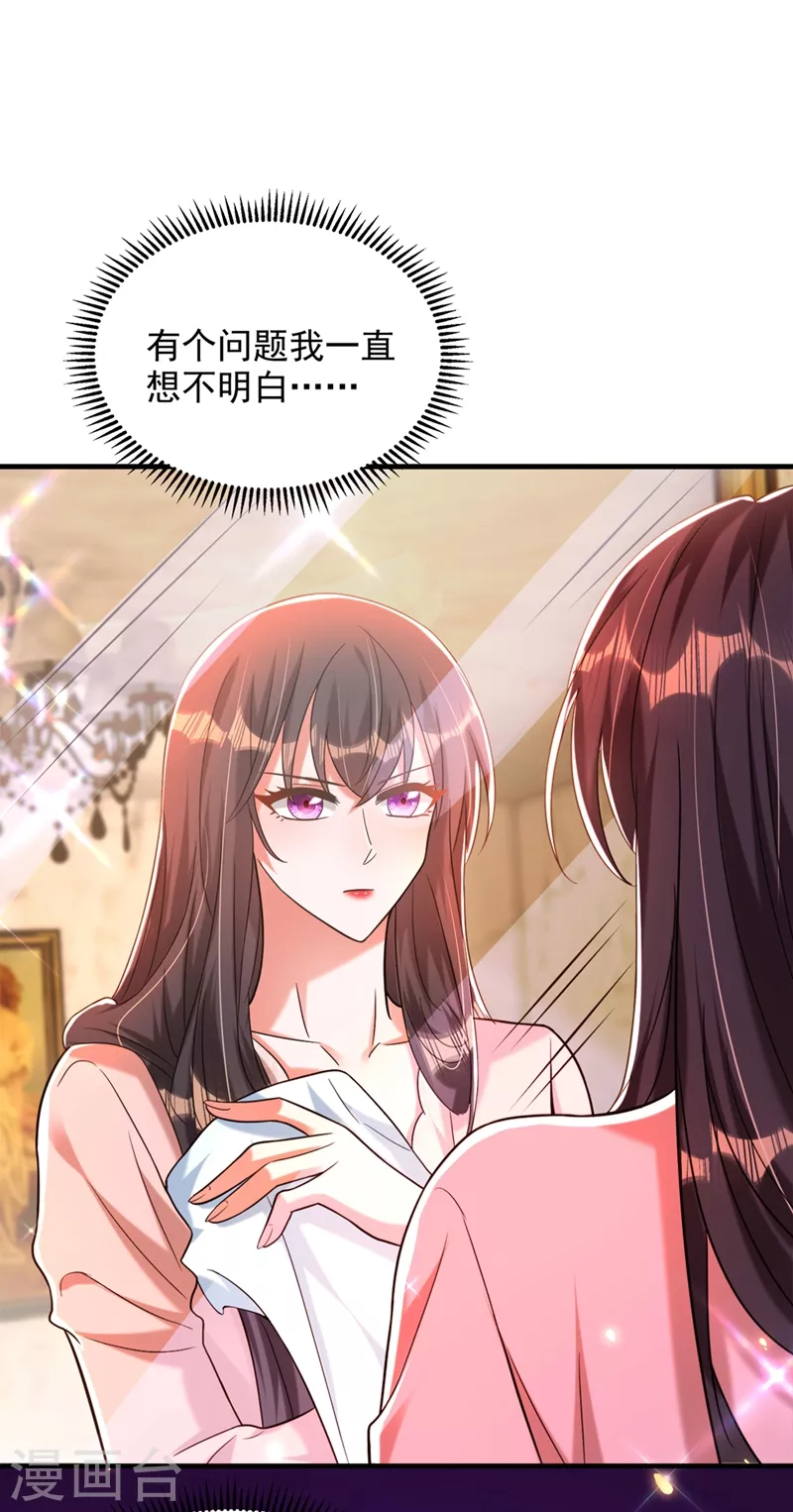 🍲重生空间：豪门辣妻不好惹 第279话 我怎么又想他了 第4页