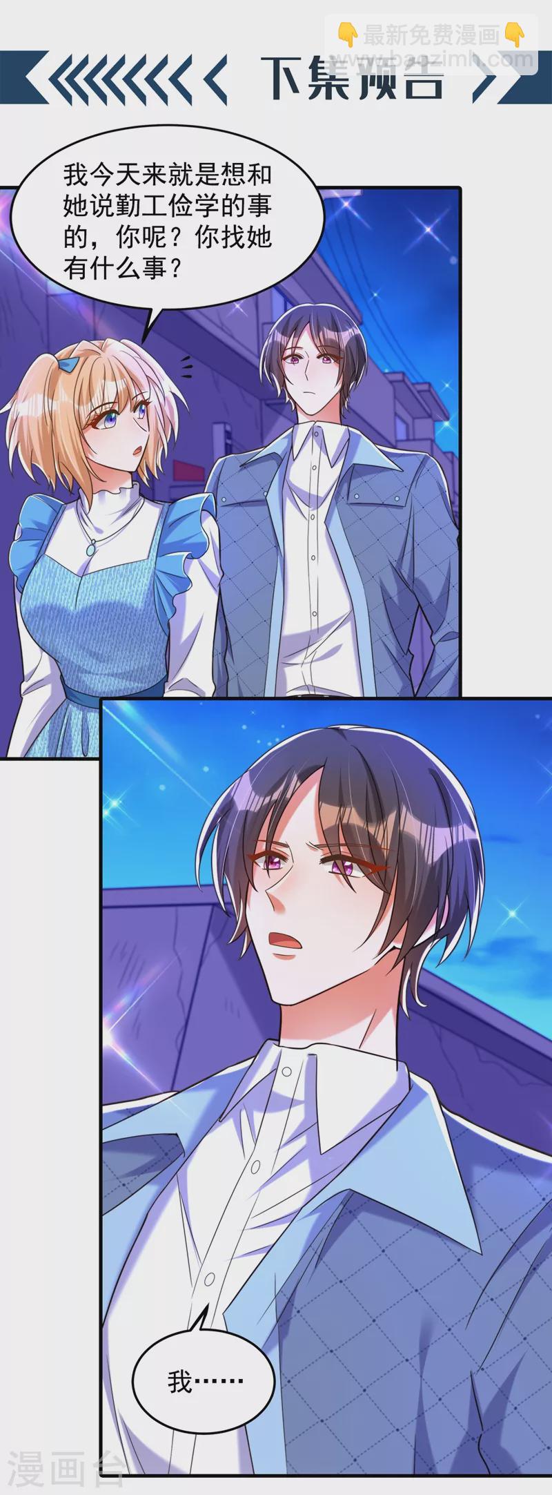 🍲重生空间：豪门辣妻不好惹 第279话 我怎么又想他了 第42页