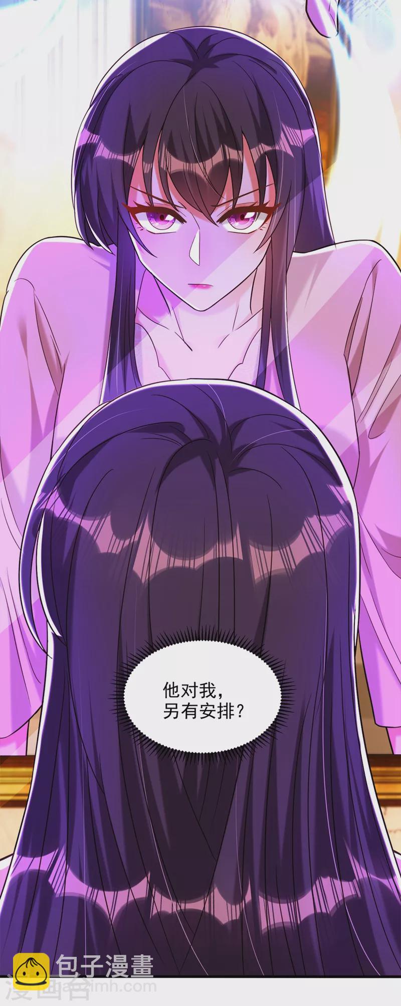 🍲重生空间：豪门辣妻不好惹 第279话 我怎么又想他了 第7页