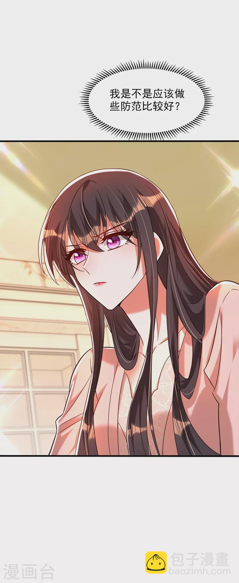 🍲重生空间：豪门辣妻不好惹 第279话 我怎么又想他了 第8页