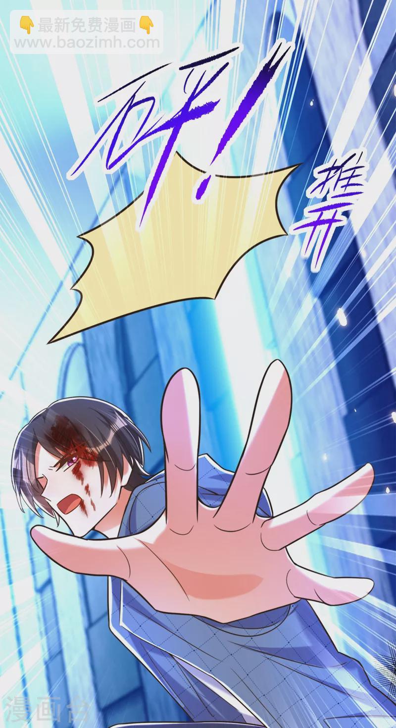 🍲重生空间：豪门辣妻不好惹 第281话 羽寒出事？！ 第13页