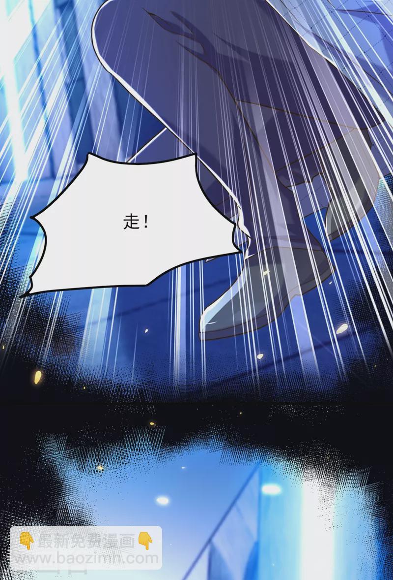 🍲重生空间：豪门辣妻不好惹 第281话 羽寒出事？！ 第14页