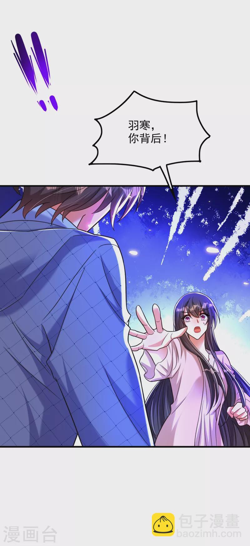 🍲重生空间：豪门辣妻不好惹 第281话 羽寒出事？！ 第16页