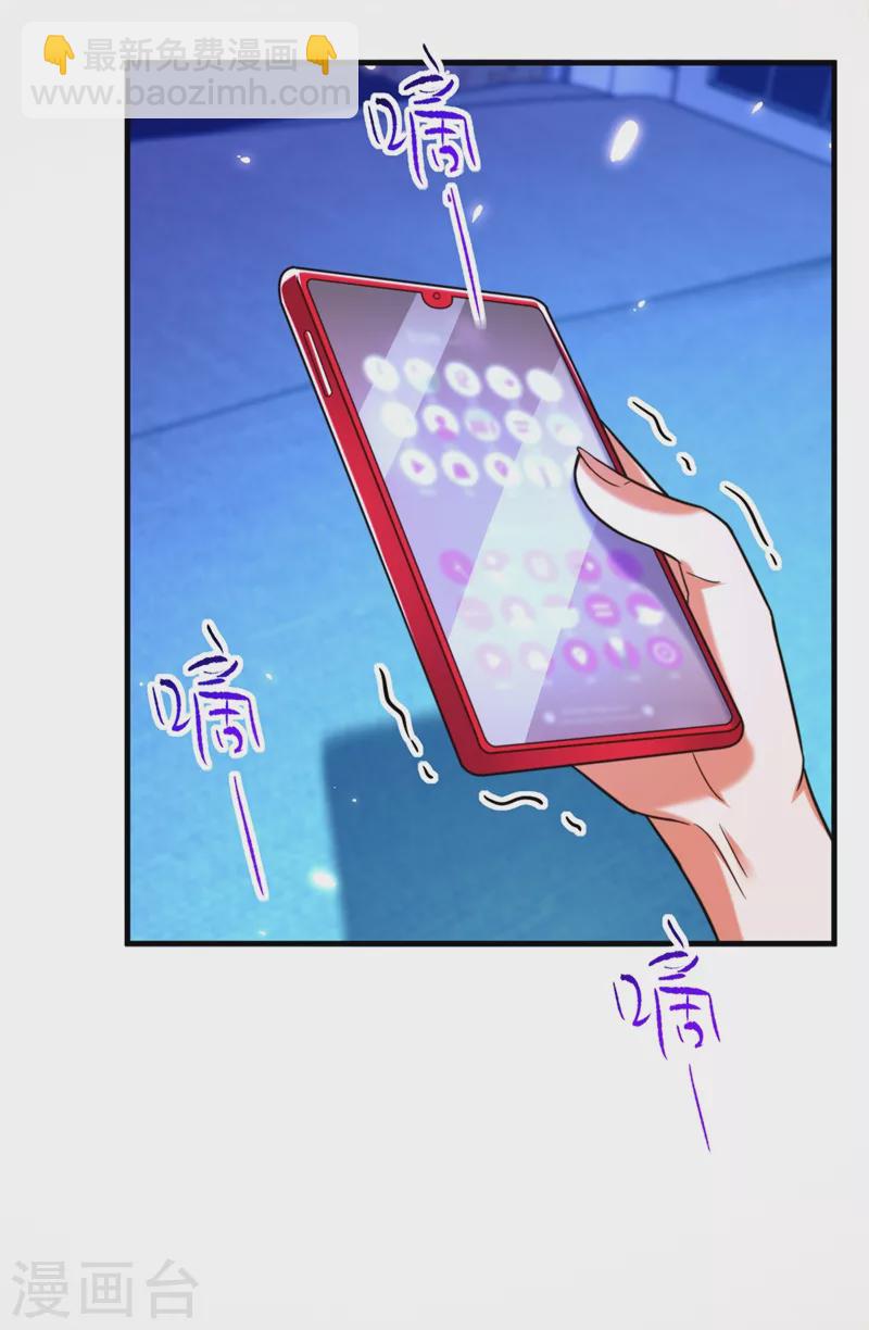 🍲重生空间：豪门辣妻不好惹 第281话 羽寒出事？！ 第23页