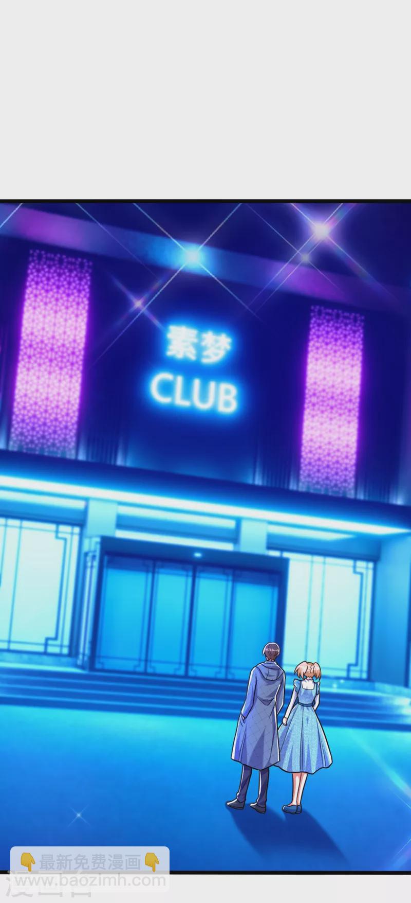 🍲重生空间：豪门辣妻不好惹 第281话 羽寒出事？！ 第24页