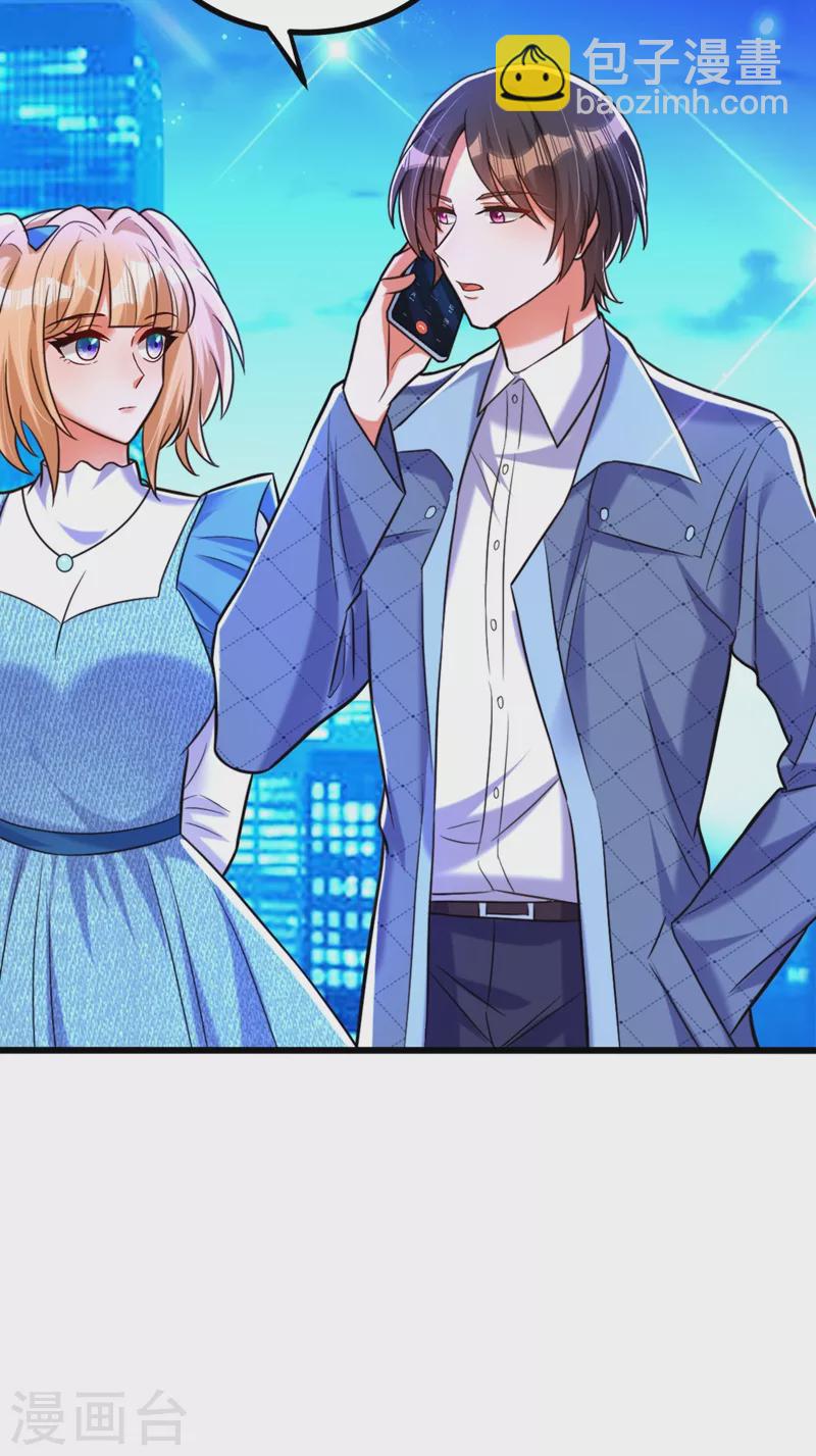 🍲重生空间：豪门辣妻不好惹 第281话 羽寒出事？！ 第26页