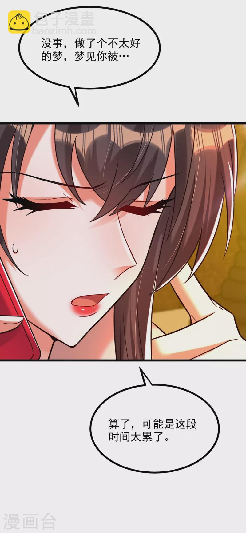 🍲重生空间：豪门辣妻不好惹 第281话 羽寒出事？！ 第31页