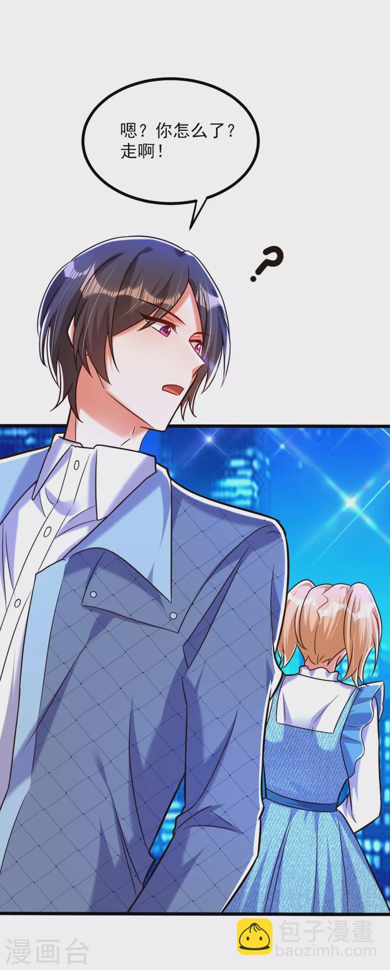 🍲重生空间：豪门辣妻不好惹 第281话 羽寒出事？！ 第37页