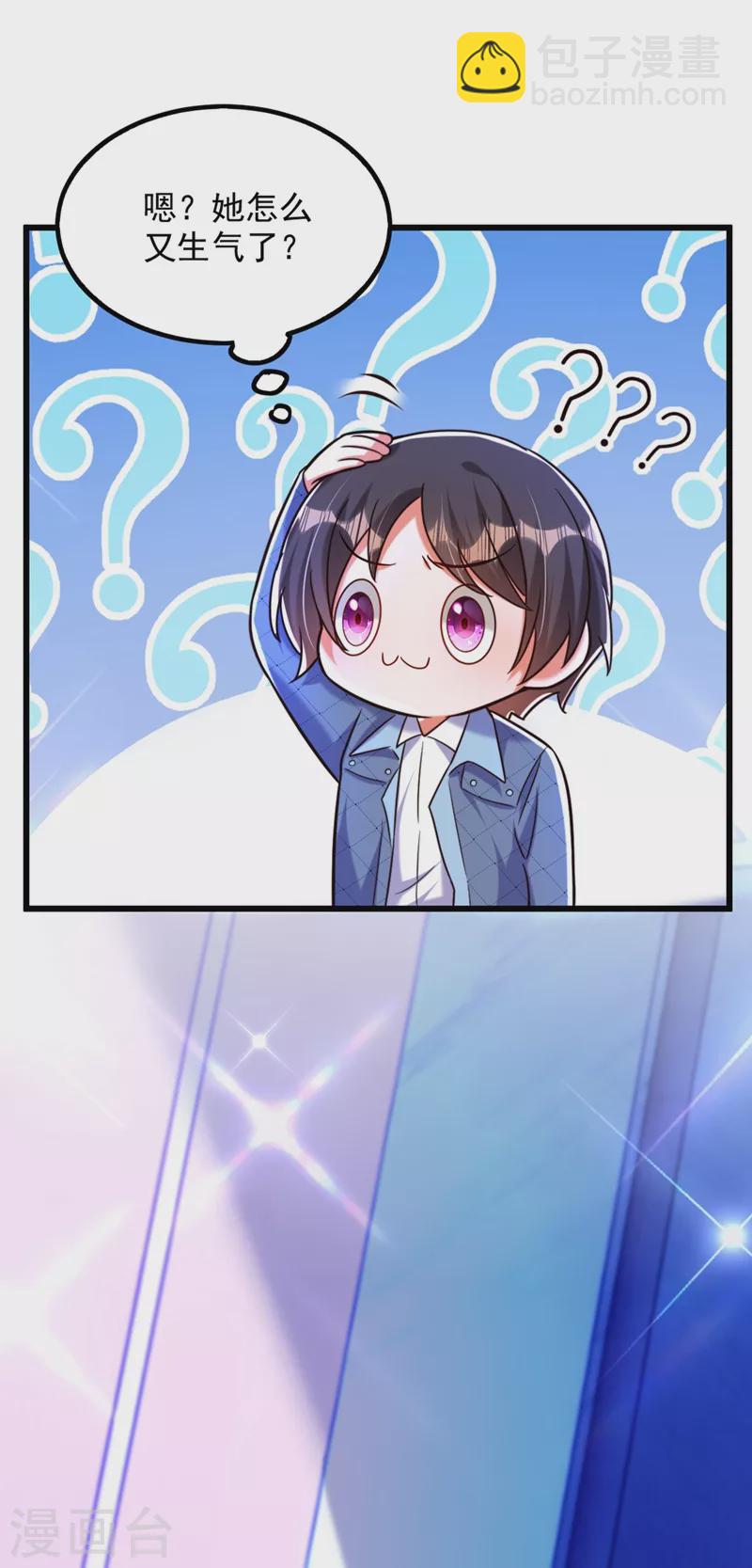 🍲重生空间：豪门辣妻不好惹 第281话 羽寒出事？！ 第40页