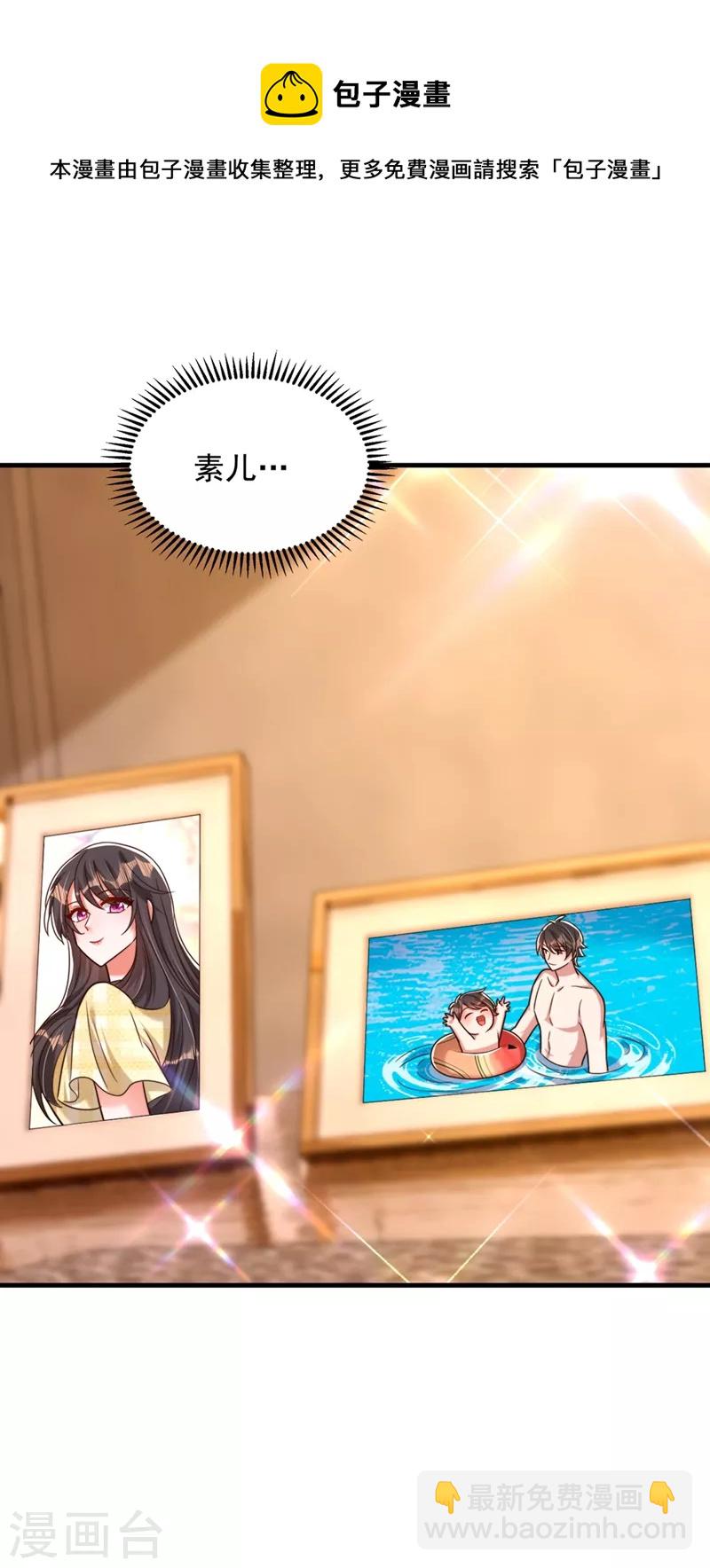🍲重生空间：豪门辣妻不好惹 第281话 羽寒出事？！ 第6页