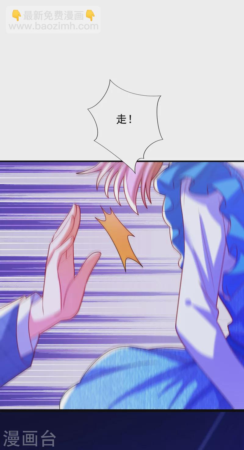🍲重生空间：豪门辣妻不好惹 第283话 素儿，我好想你 第10页