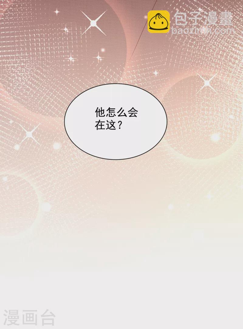 🍲重生空间：豪门辣妻不好惹 第283话 素儿，我好想你 第20页