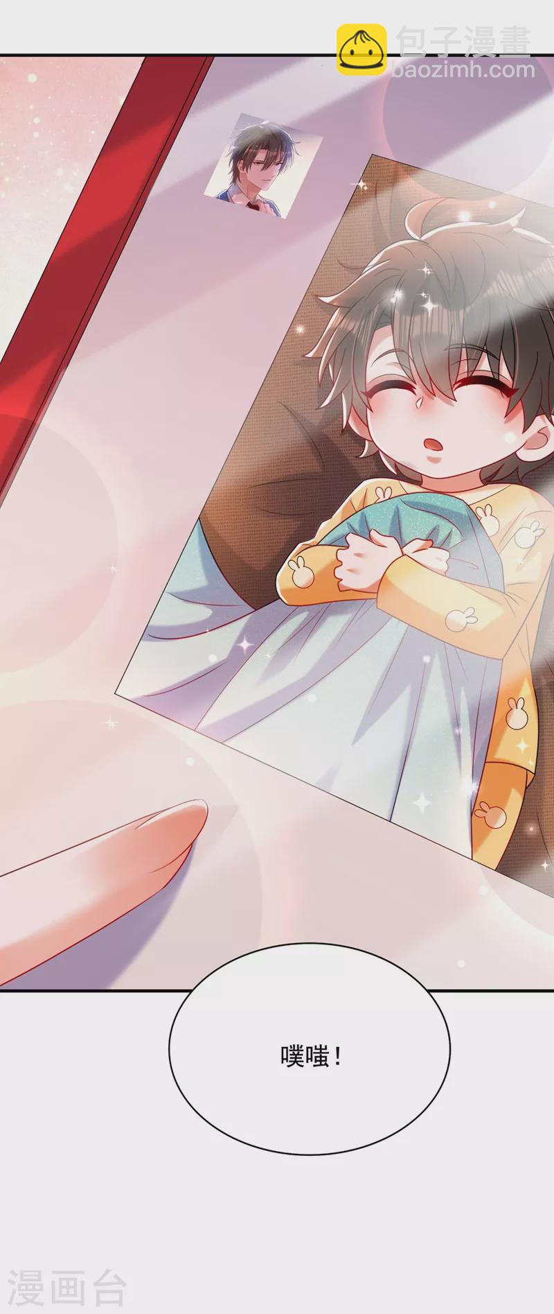 🍲重生空间：豪门辣妻不好惹 第283话 素儿，我好想你 第26页