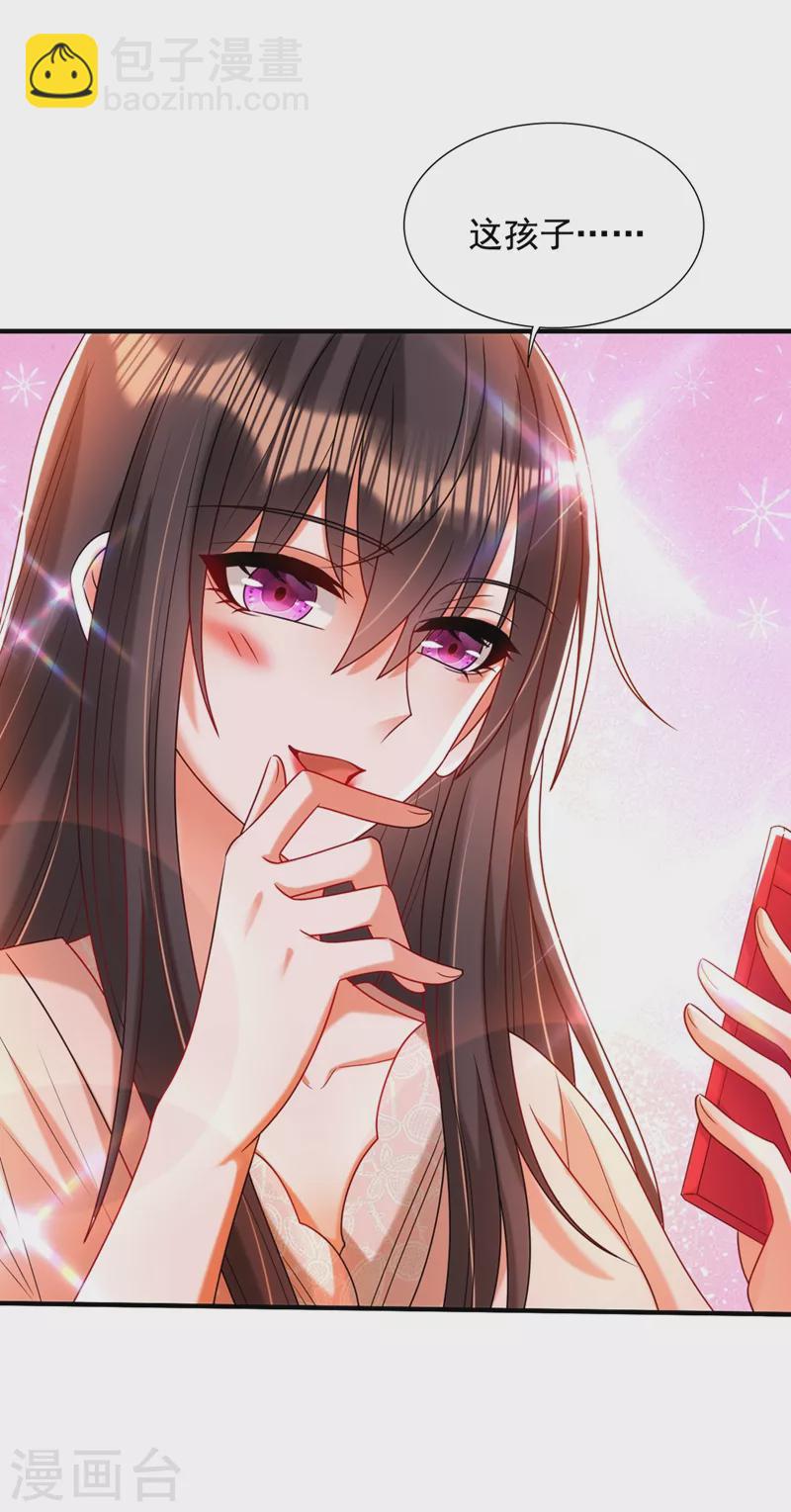 🍲重生空间：豪门辣妻不好惹 第283话 素儿，我好想你 第27页