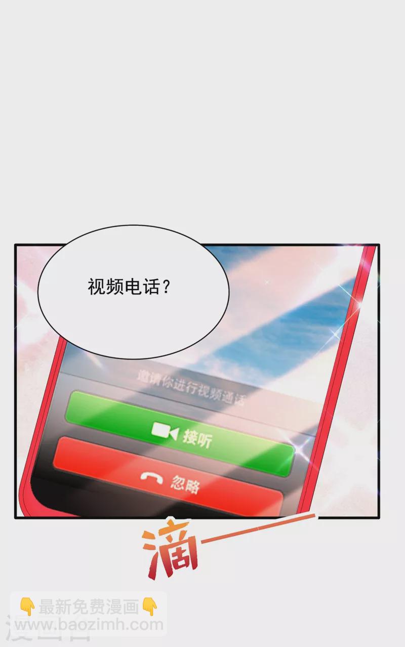 🍲重生空间：豪门辣妻不好惹 第283话 素儿，我好想你 第29页